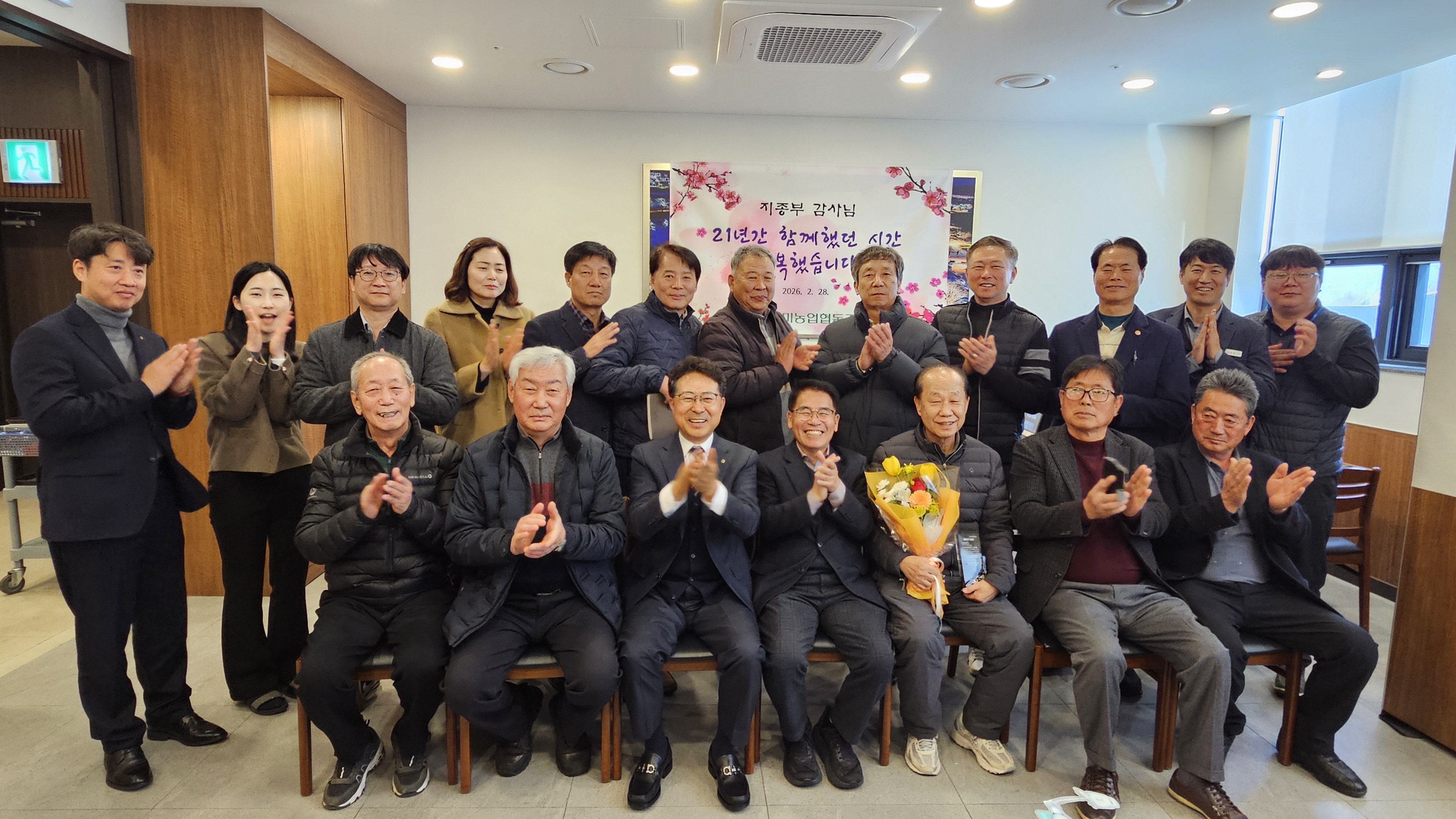 2026년 제1회 임시이사회 및 지종부 감사 퇴임식 대표이미지
