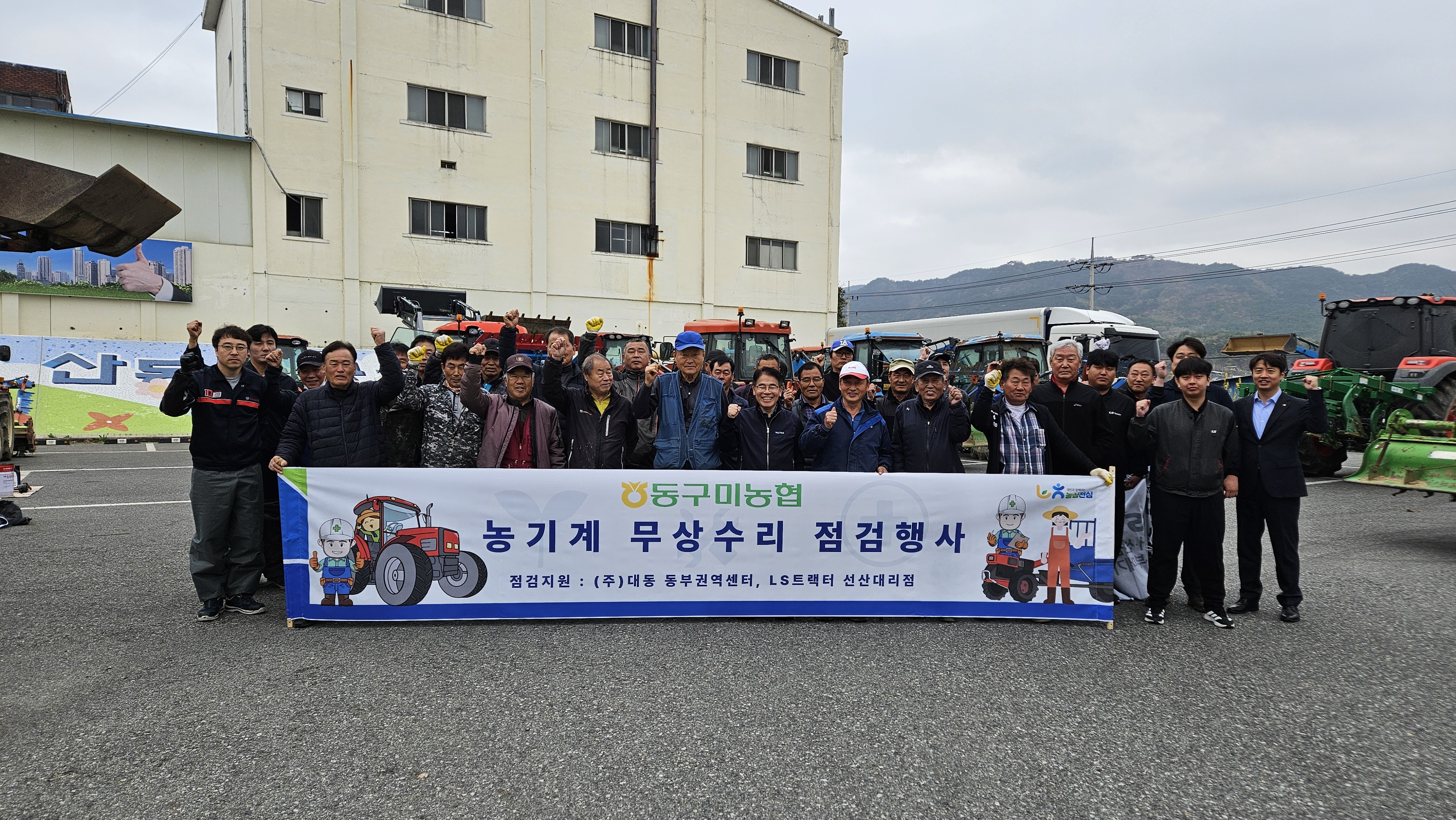 2026년 농기계 점검 행사(산동) 대표이미지